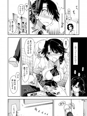 [上乃龍也] 気持ちいい？×気持ちいい [DL版]_068