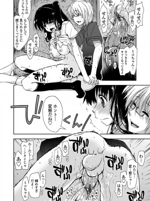 [上乃龍也] 気持ちいい？×気持ちいい [DL版]_124