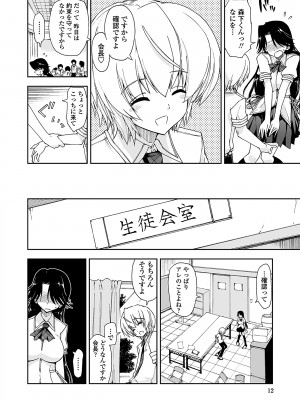 [上乃龍也] 気持ちいい？×気持ちいい [DL版]_010