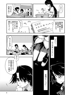 [上乃龍也] 気持ちいい？×気持ちいい [DL版]_007