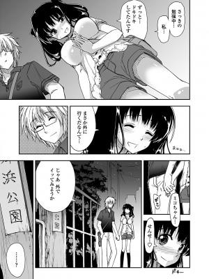 [上乃龍也] 気持ちいい？×気持ちいい [DL版]_115