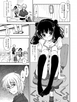 [上乃龍也] 気持ちいい？×気持ちいい [DL版]_113
