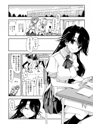 [上乃龍也] 気持ちいい？×気持ちいい [DL版]_006