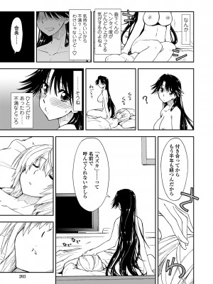 [上乃龍也] 気持ちいい？×気持ちいい [DL版]_201