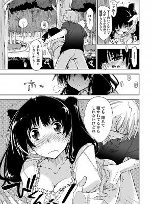 [上乃龍也] 気持ちいい？×気持ちいい [DL版]_121