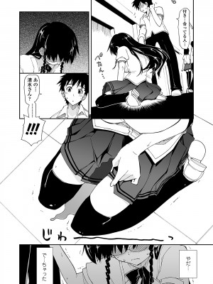 [上乃龍也] 気持ちいい？×気持ちいい [DL版]_170