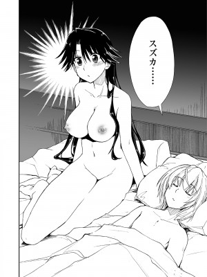 [上乃龍也] 気持ちいい？×気持ちいい [DL版]_202