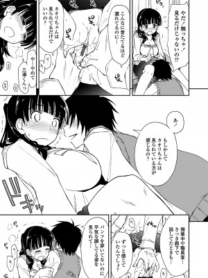 [上乃龍也] 気持ちいい？×気持ちいい [DL版]_155