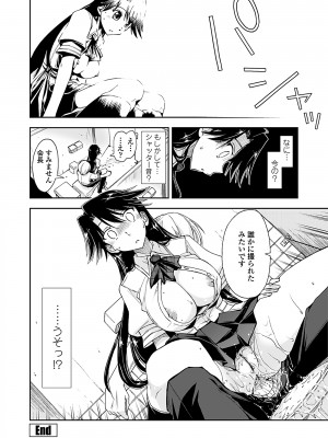 [上乃龍也] 気持ちいい？×気持ちいい [DL版]_074