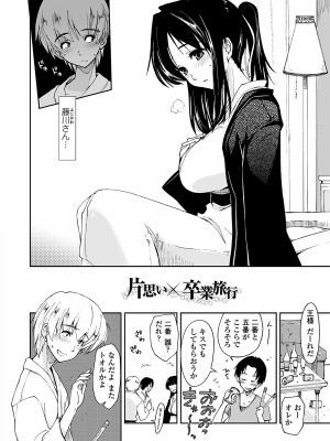 [上乃龍也] 気持ちいい？×気持ちいい [DL版]_182