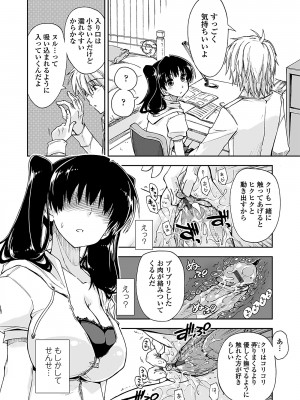 [上乃龍也] 気持ちいい？×気持ちいい [DL版]_096
