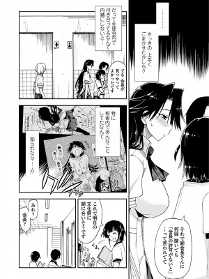 [上乃龍也] 気持ちいい？×気持ちいい [DL版]_060
