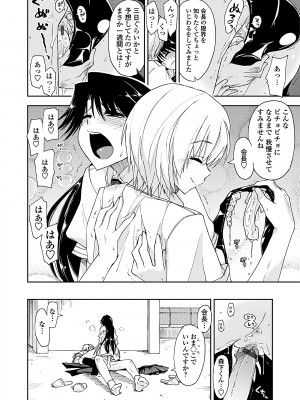 [上乃龍也] 気持ちいい？×気持ちいい [DL版]_048