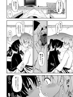 [上乃龍也] 気持ちいい？×気持ちいい [DL版]_190
