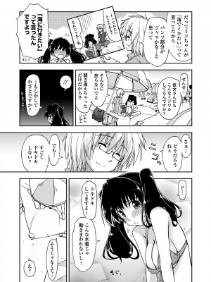 [上乃龍也] 気持ちいい？×気持ちいい [DL版]_131