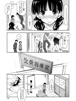 [上乃龍也] 気持ちいい？×気持ちいい [DL版]_151