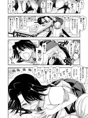 [上乃龍也] 気持ちいい？×気持ちいい [DL版]_012