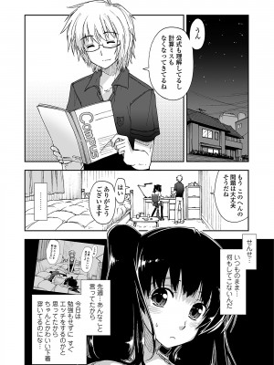 [上乃龍也] 気持ちいい？×気持ちいい [DL版]_112