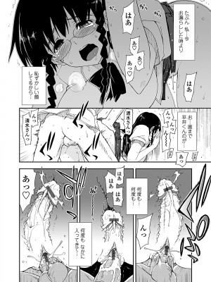 [上乃龍也] 気持ちいい？×気持ちいい [DL版]_176