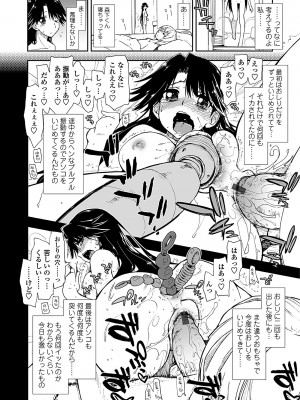 [上乃龍也] 気持ちいい？×気持ちいい [DL版]_200