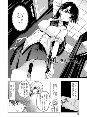 [上乃龍也] 気持ちいい？×気持ちいい [DL版]_076