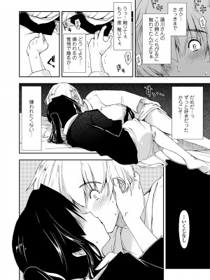 [上乃龍也] 気持ちいい？×気持ちいい [DL版]_188