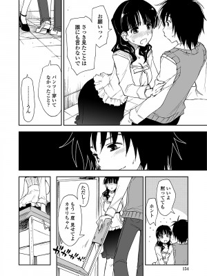 [上乃龍也] 気持ちいい？×気持ちいい [DL版]_152