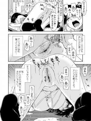 [上乃龍也] 気持ちいい？×気持ちいい [DL版]_030