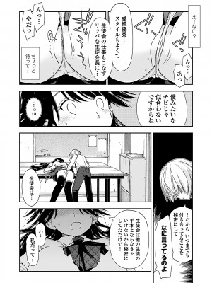 [上乃龍也] 気持ちいい？×気持ちいい [DL版]_080