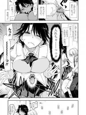 [上乃龍也] 気持ちいい？×気持ちいい [DL版]_063