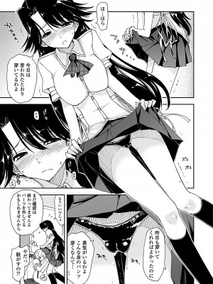 [上乃龍也] 気持ちいい？×気持ちいい [DL版]_011