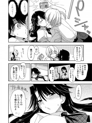 [上乃龍也] 気持ちいい？×気持ちいい [DL版]_082