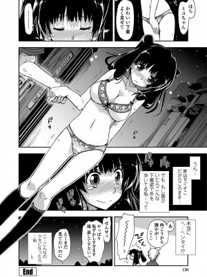 [上乃龍也] 気持ちいい？×気持ちいい [DL版]_128