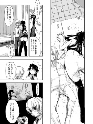 [上乃龍也] 気持ちいい？×気持ちいい [DL版]_091