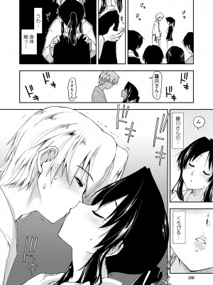 [上乃龍也] 気持ちいい？×気持ちいい [DL版]_184
