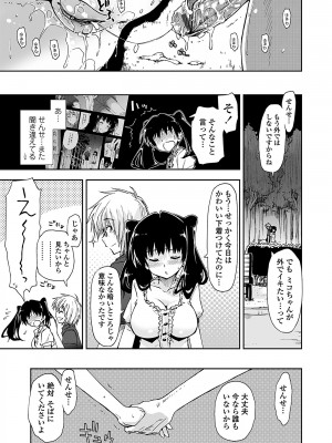 [上乃龍也] 気持ちいい？×気持ちいい [DL版]_127