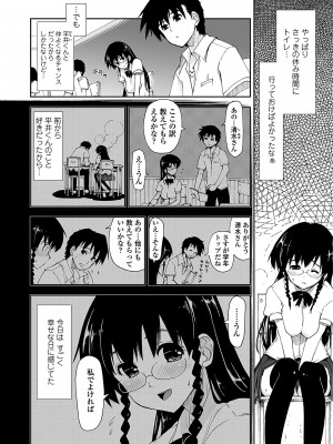 [上乃龍也] 気持ちいい？×気持ちいい [DL版]_166