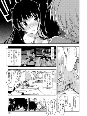 [上乃龍也] 気持ちいい？×気持ちいい [DL版]_133