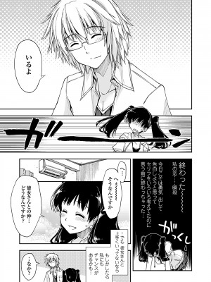 [上乃龍也] 気持ちいい？×気持ちいい [DL版]_095
