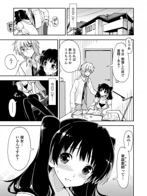 [上乃龍也] 気持ちいい？×気持ちいい [DL版]_093