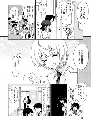 [上乃龍也] 気持ちいい？×気持ちいい [DL版]_008