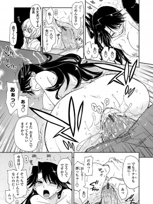 [上乃龍也] 気持ちいい？×気持ちいい [DL版]_087