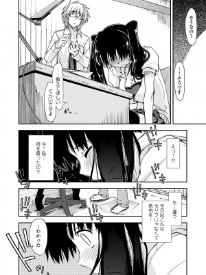 [上乃龍也] 気持ちいい？×気持ちいい [DL版]_098
