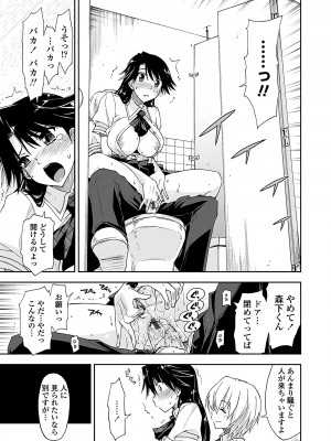 [上乃龍也] 気持ちいい？×気持ちいい [DL版]_069