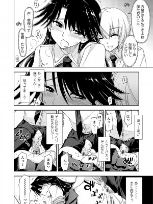 [上乃龍也] 気持ちいい？×気持ちいい [DL版]_064