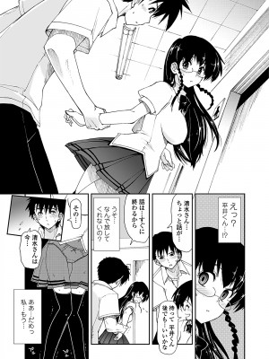 [上乃龍也] 気持ちいい？×気持ちいい [DL版]_169