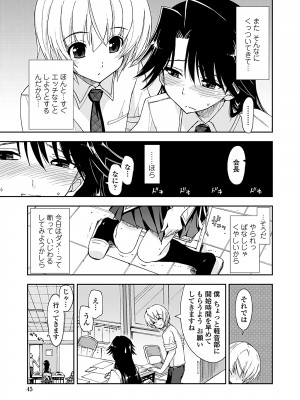 [上乃龍也] 気持ちいい？×気持ちいい [DL版]_043