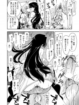 [上乃龍也] 気持ちいい？×気持ちいい [DL版]_052