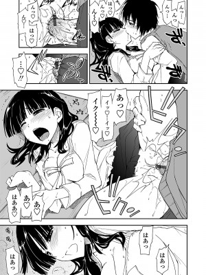 [上乃龍也] 気持ちいい？×気持ちいい [DL版]_159