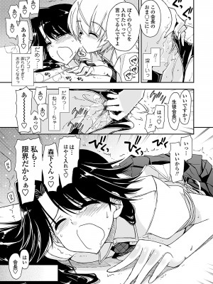 [上乃龍也] 気持ちいい？×気持ちいい [DL版]_015